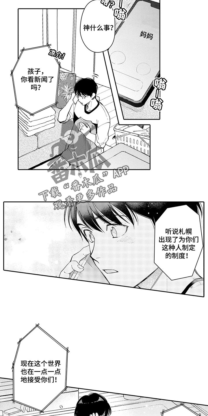 第25章：认可11