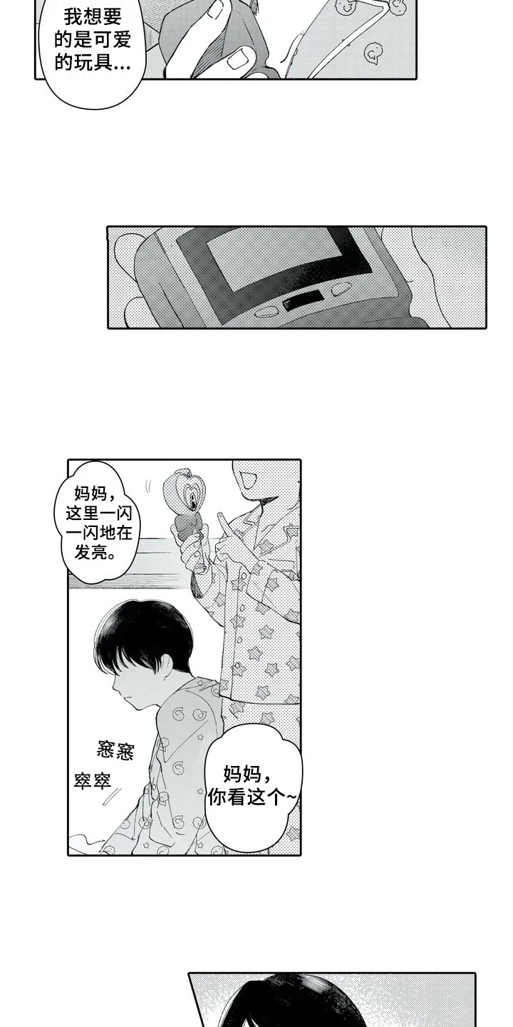 第2章：礼物13
