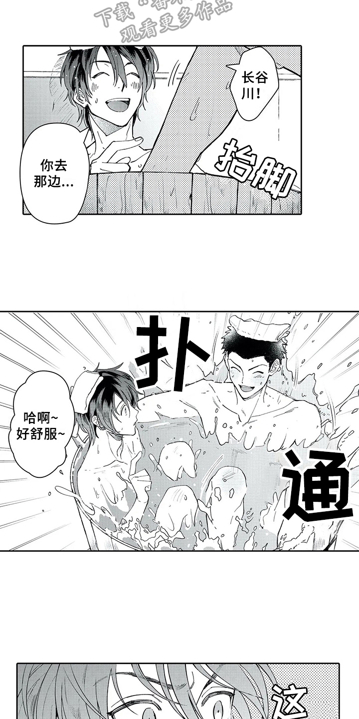 第6章：暗恋2