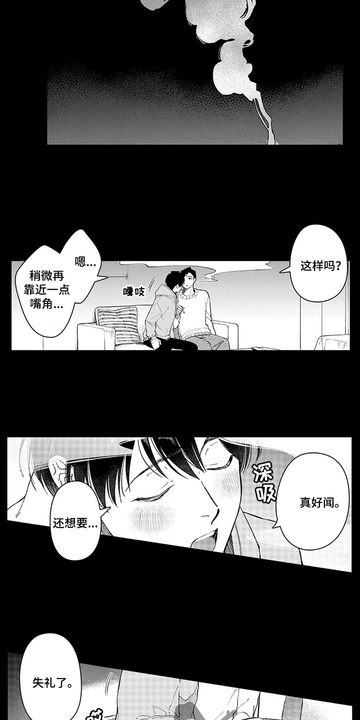 第26章：真心想让你开心8