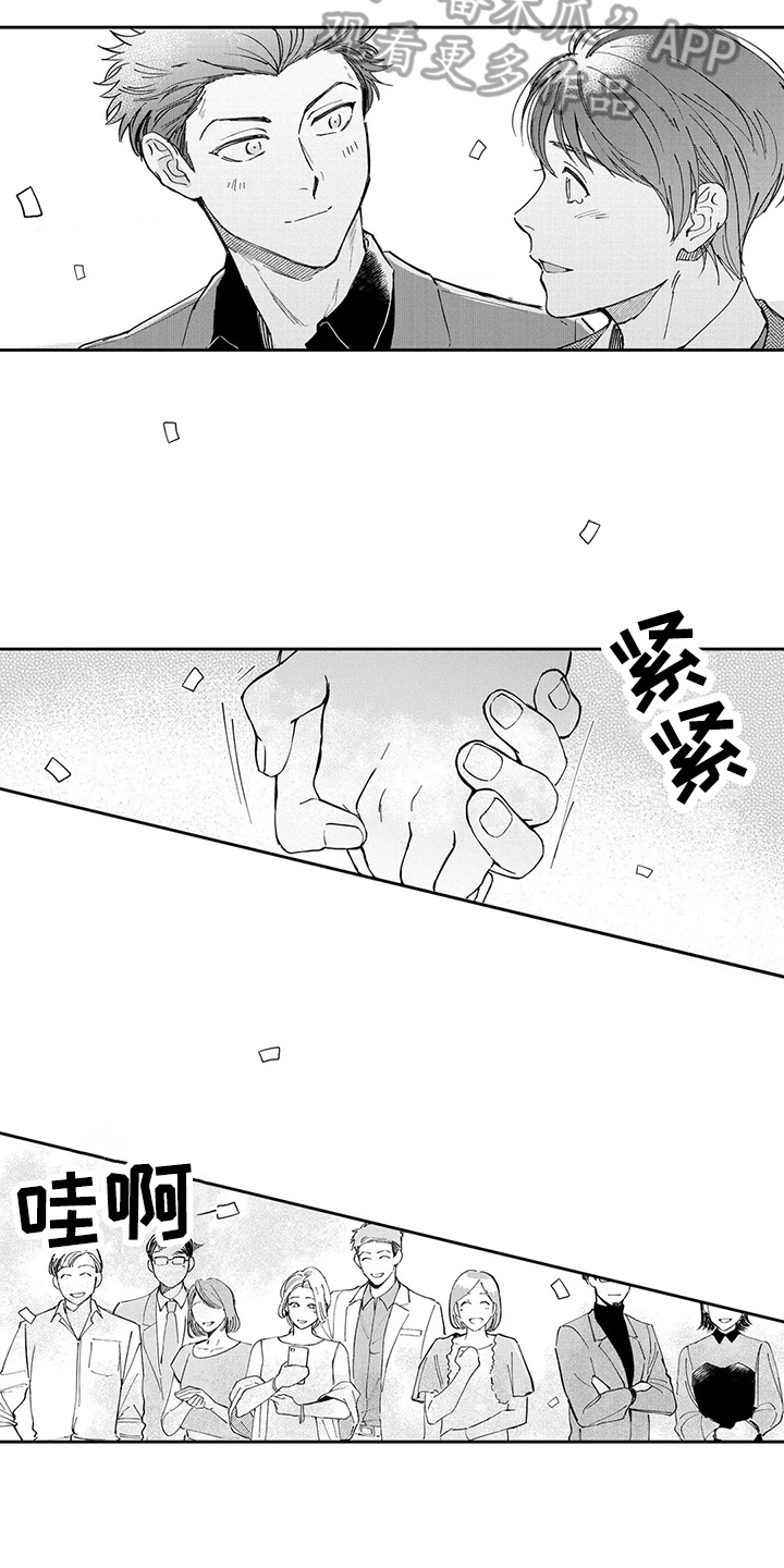 第17章：婚礼11