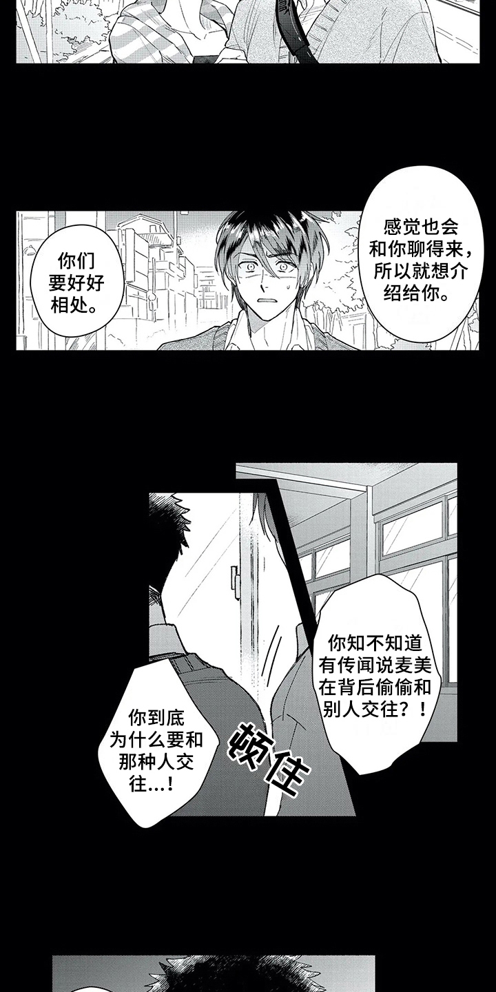 第7章：痛苦9