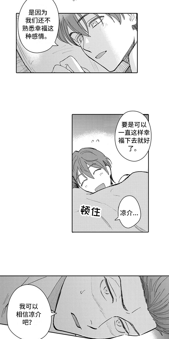 第16章：面对2