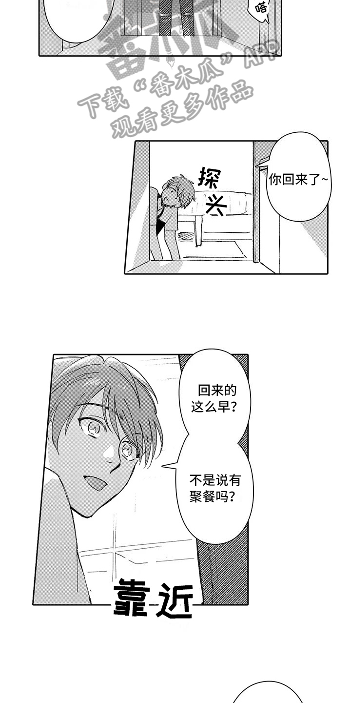 第16章：面对6