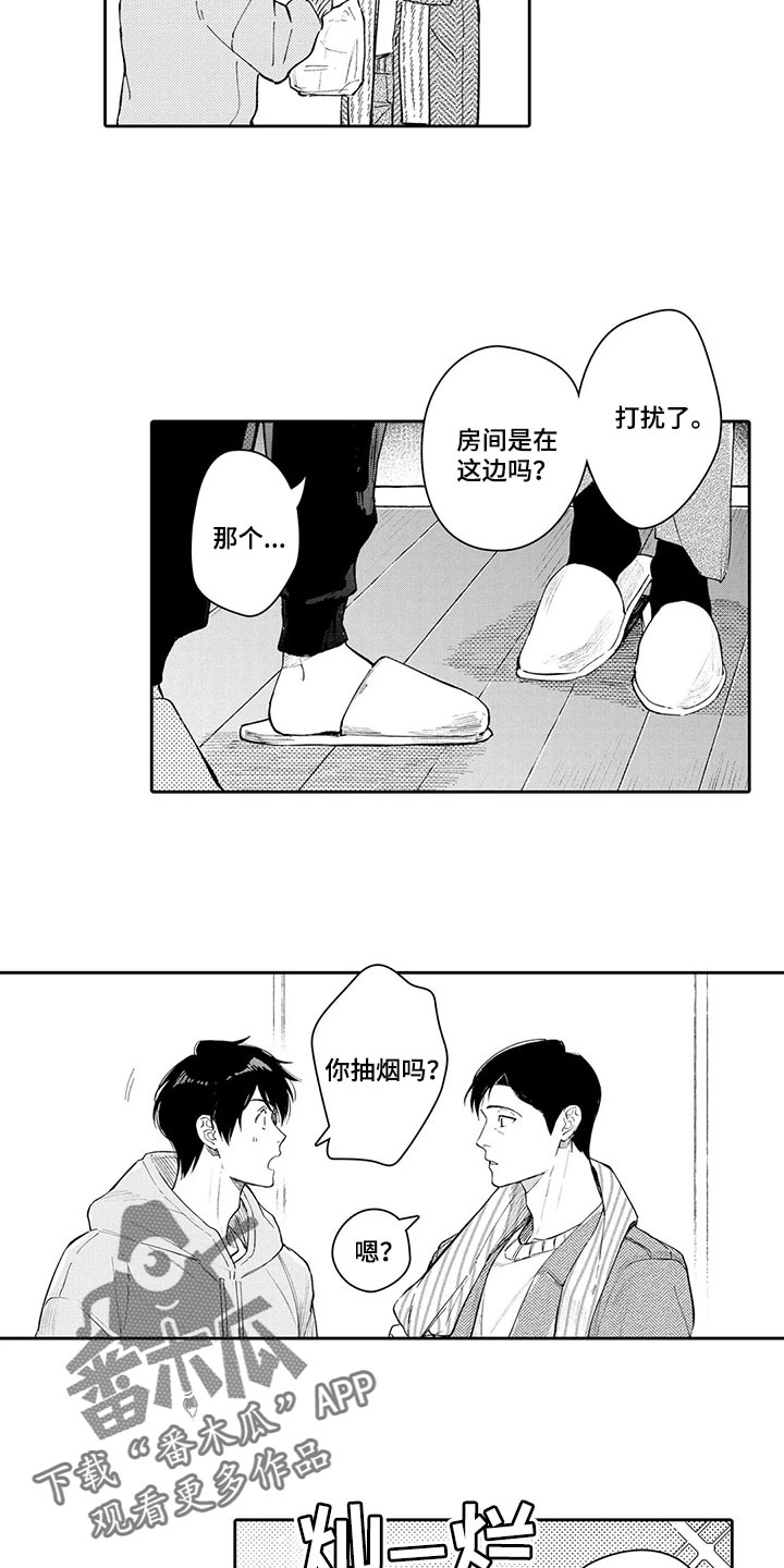 第26章：真心想让你开心2