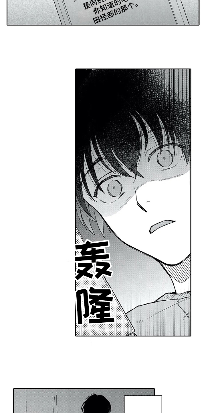 第4章：惊慌15