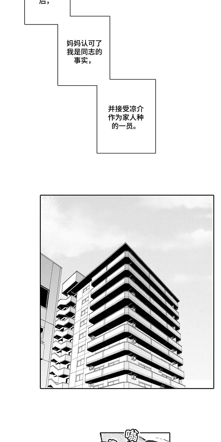 第25章：认可10