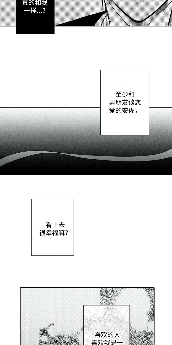 第13章：坦白4