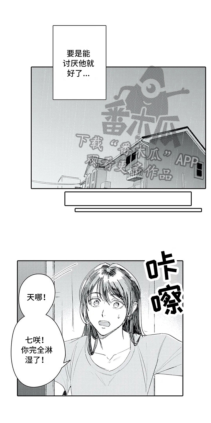 第11章：逃避13