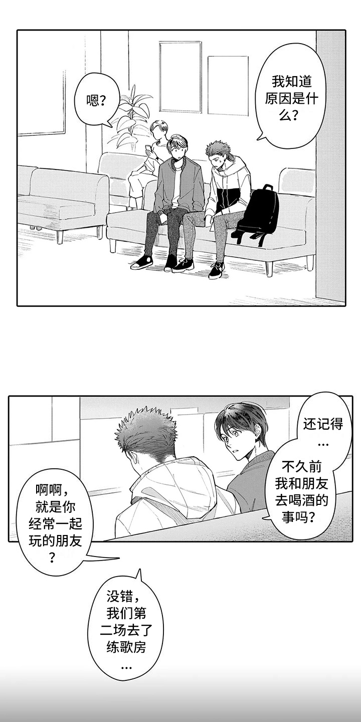 第18章：原因9