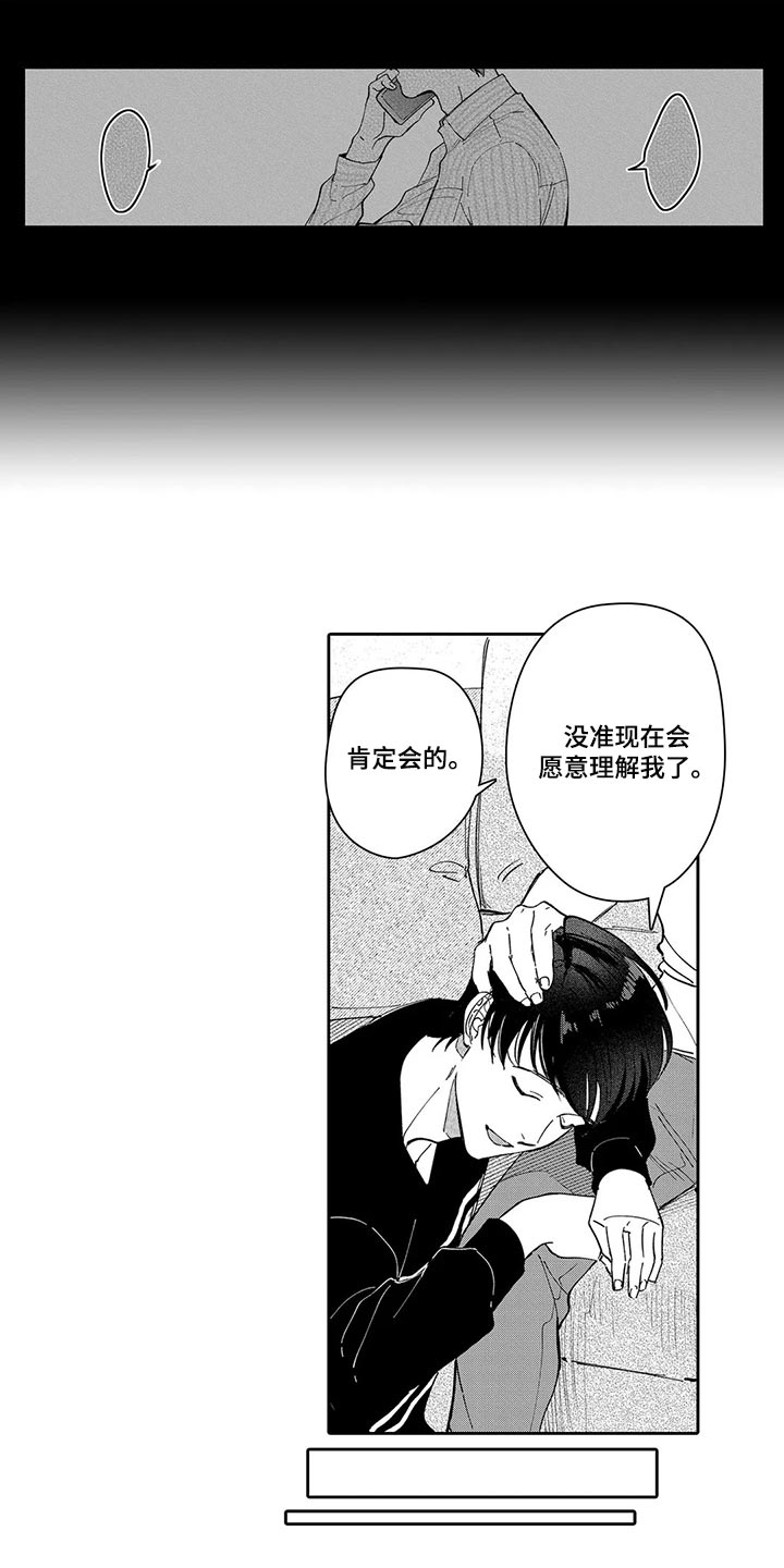 第25章：认可4