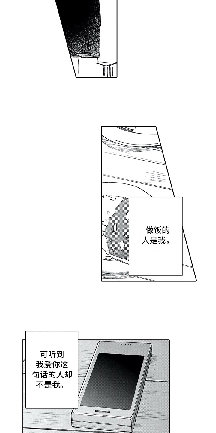 第10章：讨厌13