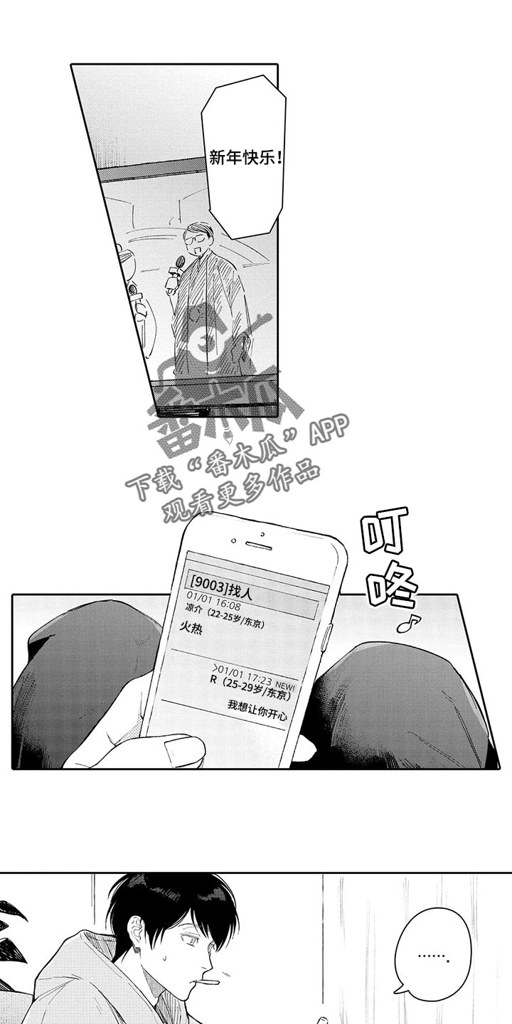 第26章：真心想让你开心0