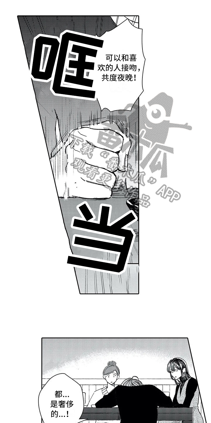第13章：坦白11