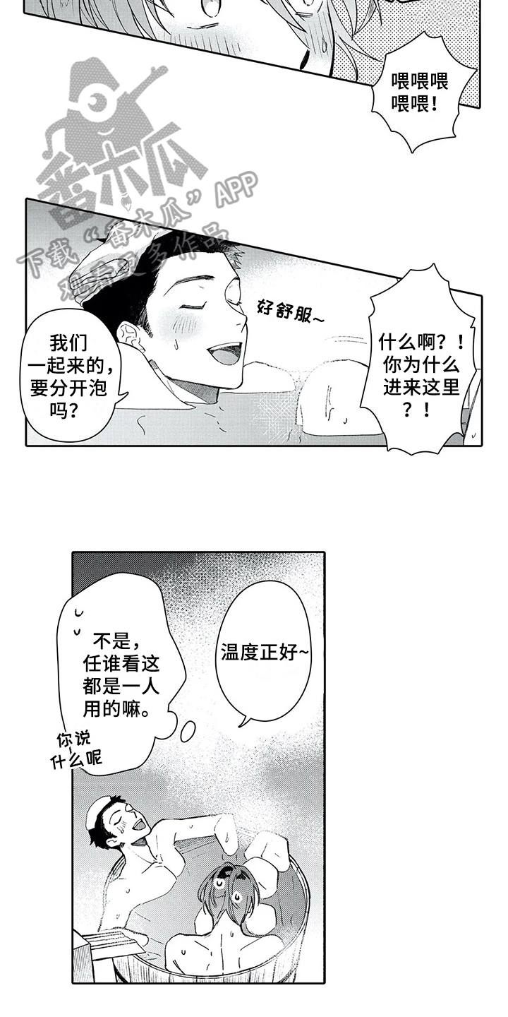 第6章：暗恋3