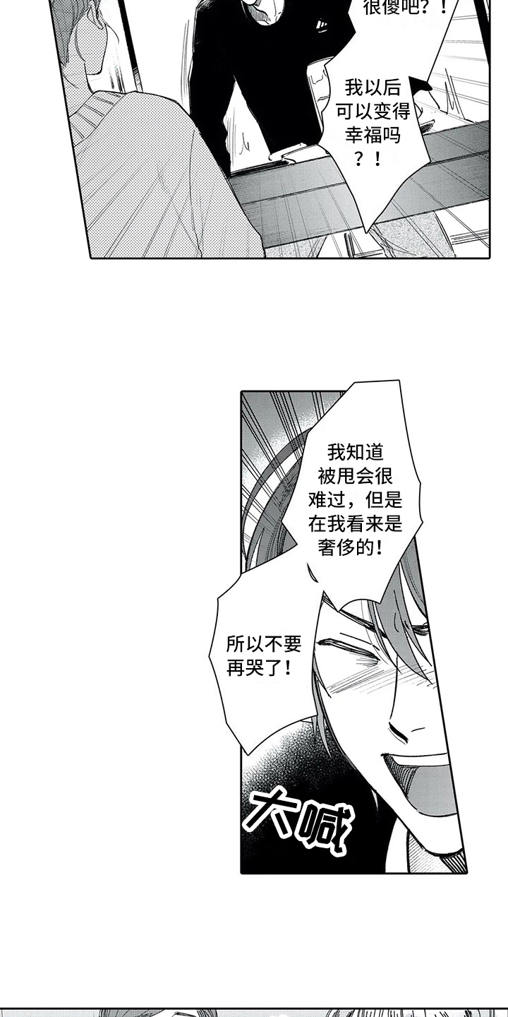 第13章：坦白15
