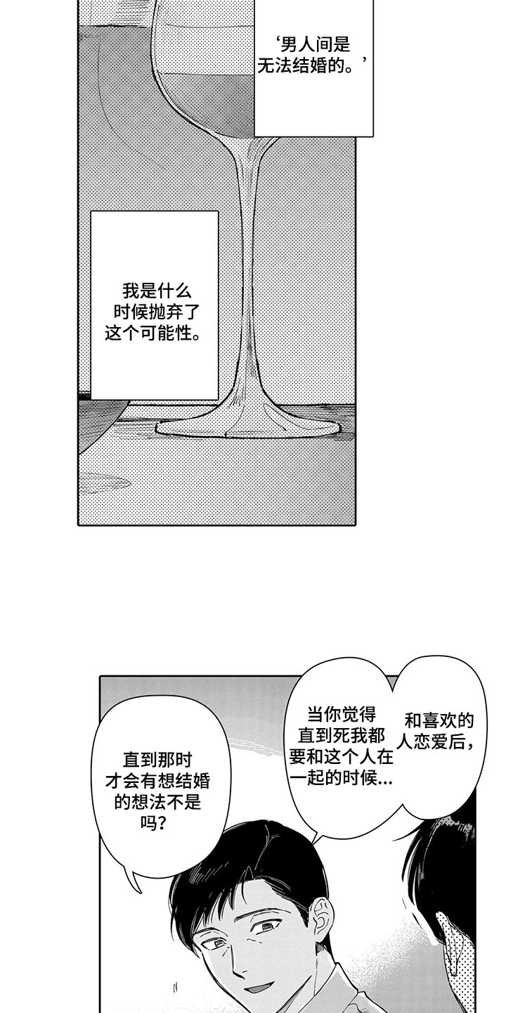 第27章：幸福到老【完结】6