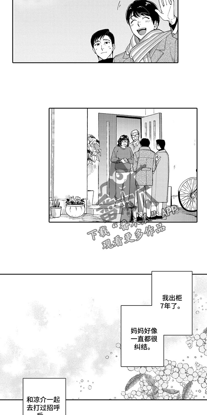 第25章：认可9