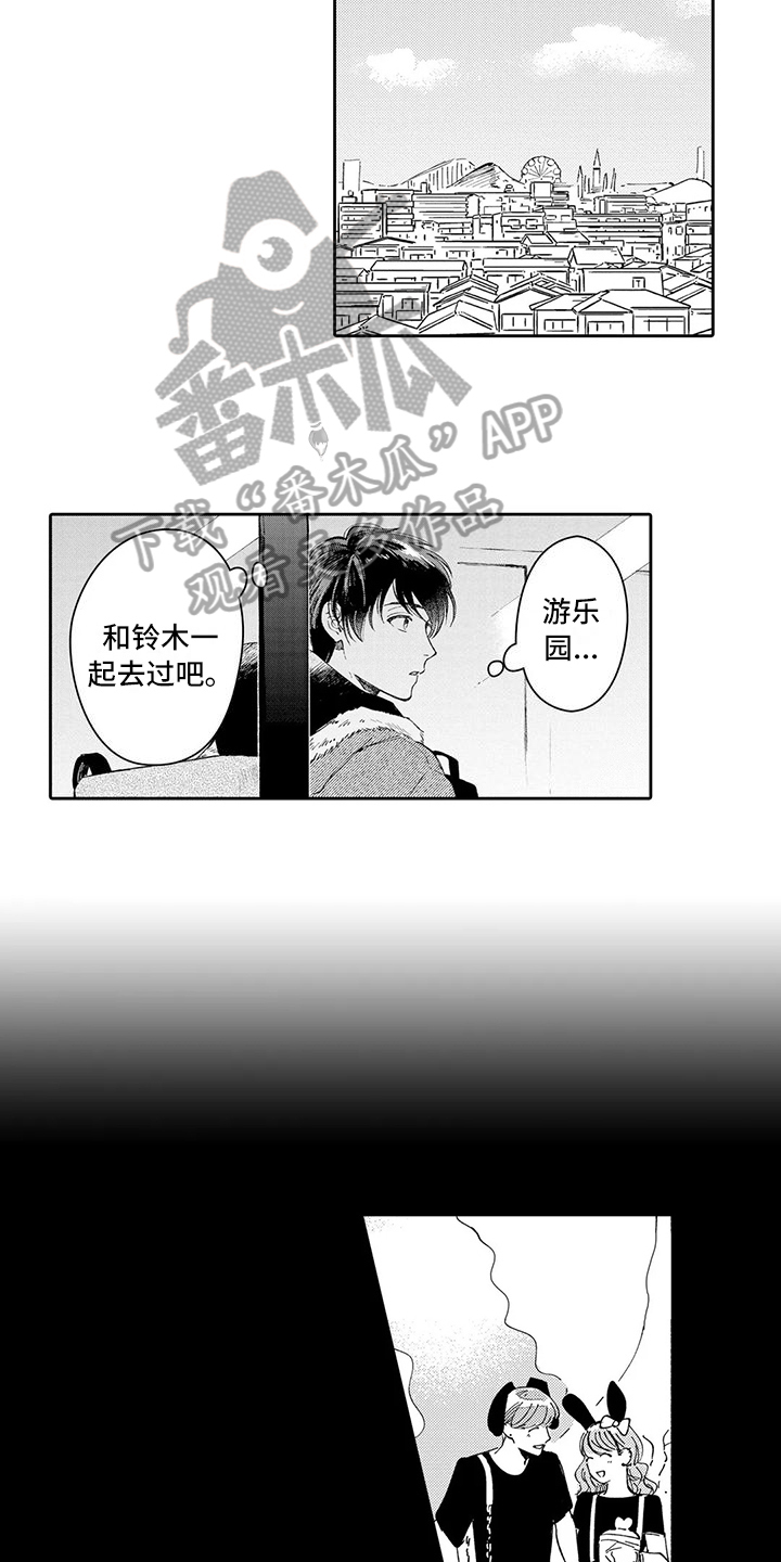 第19章：分手13