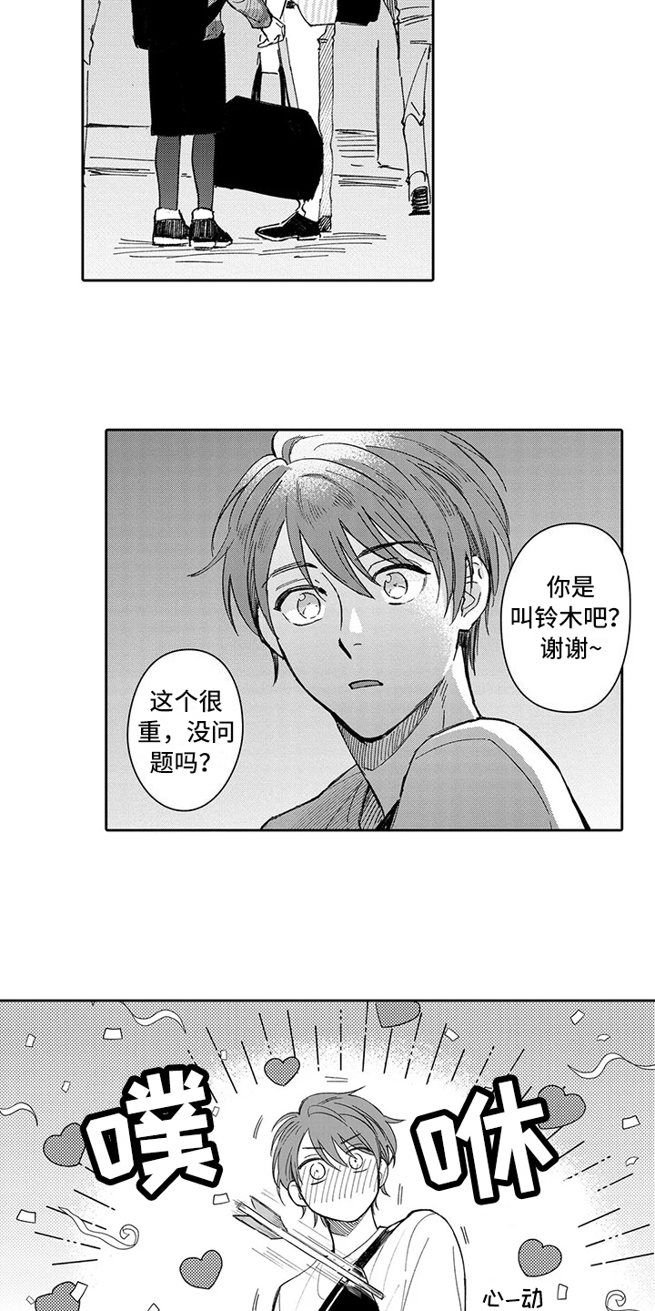 第15章：恋爱4
