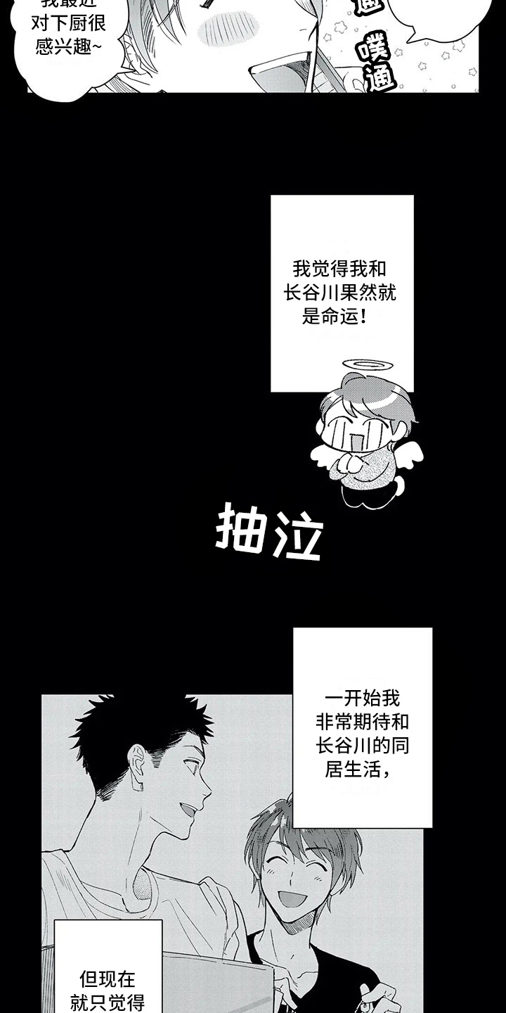 第10章：讨厌3