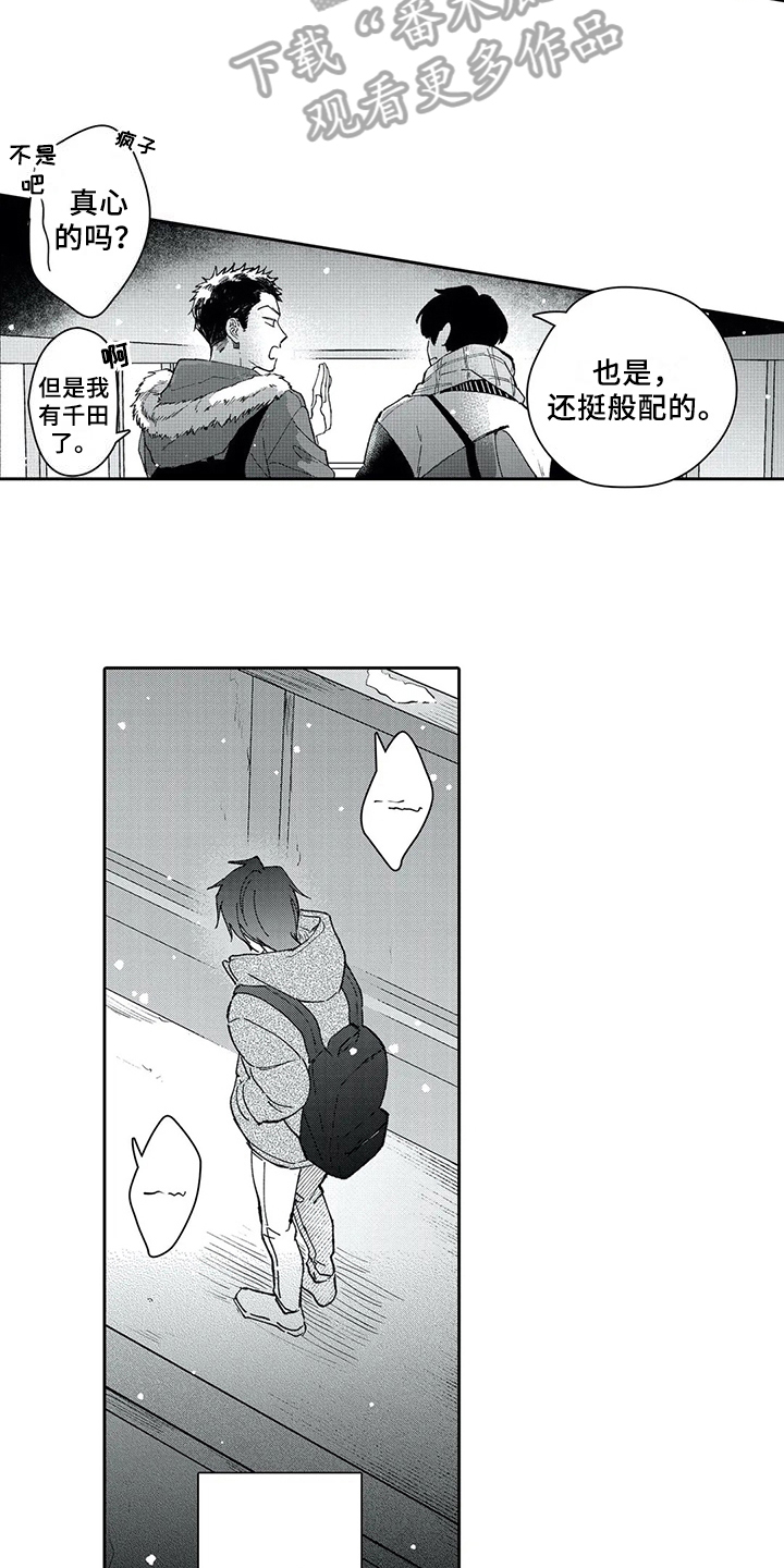 第7章：痛苦4