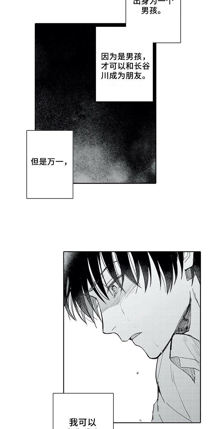 第7章：痛苦7