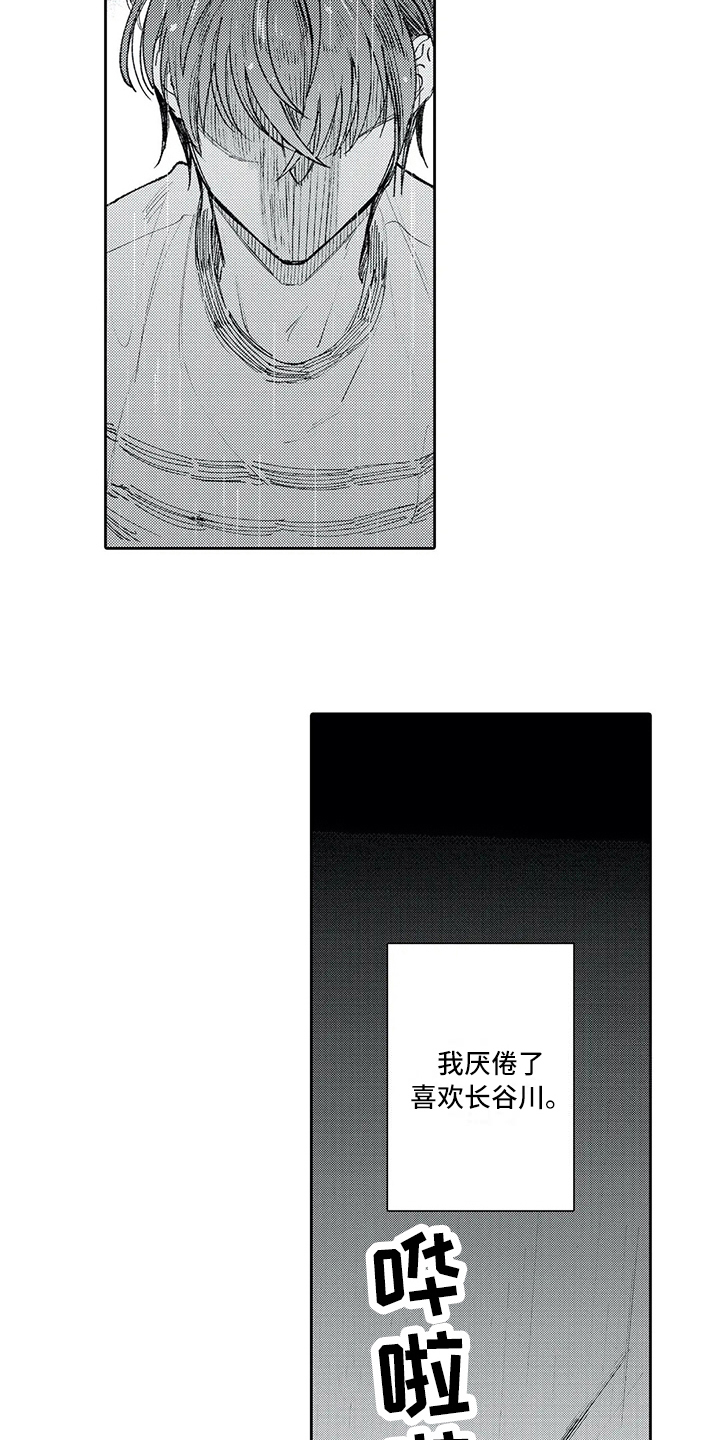 第11章：逃避11