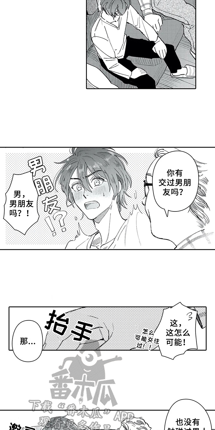 第8章：尝试11