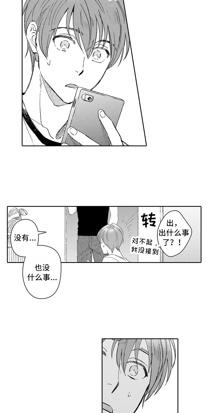 第16章：面对9