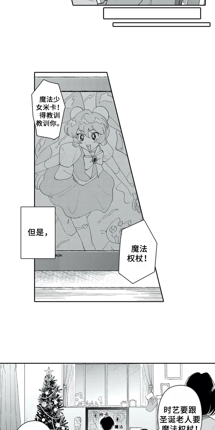 第2章：礼物5
