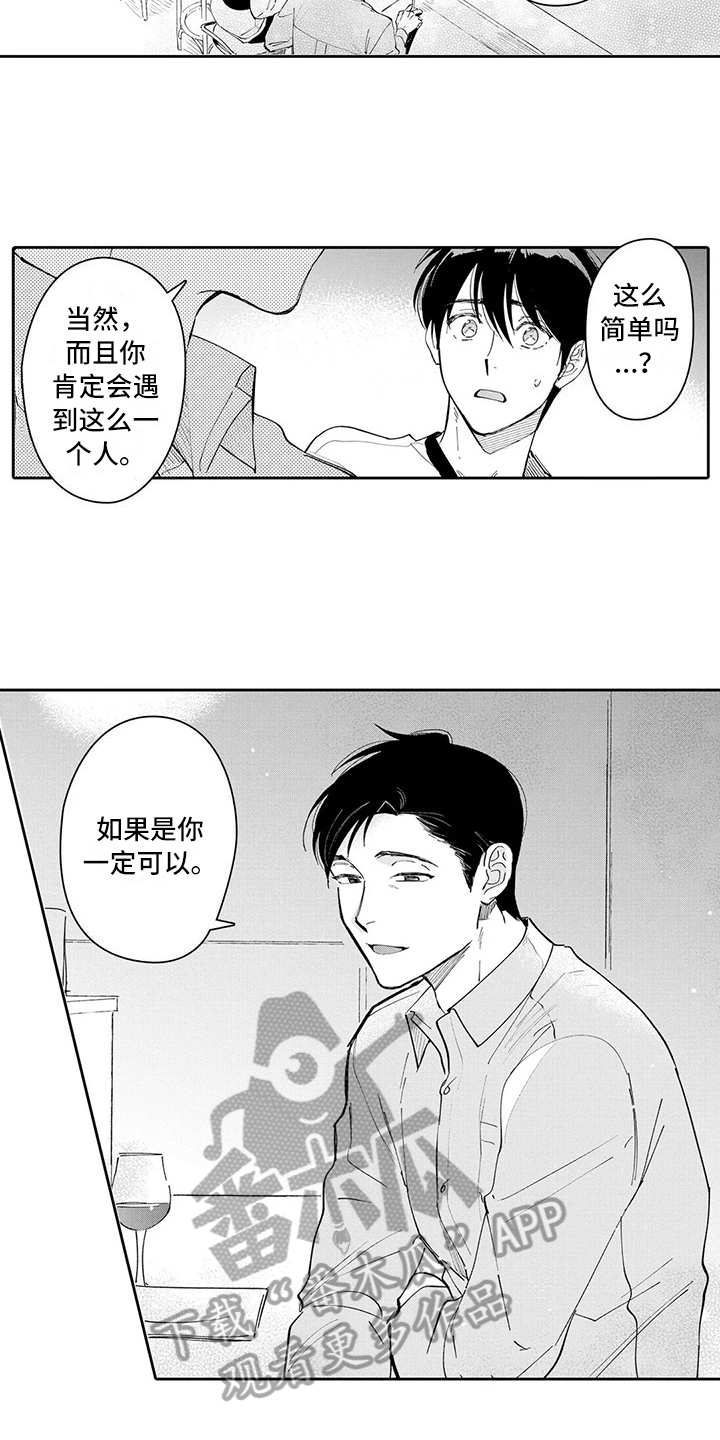 第21章：互补7