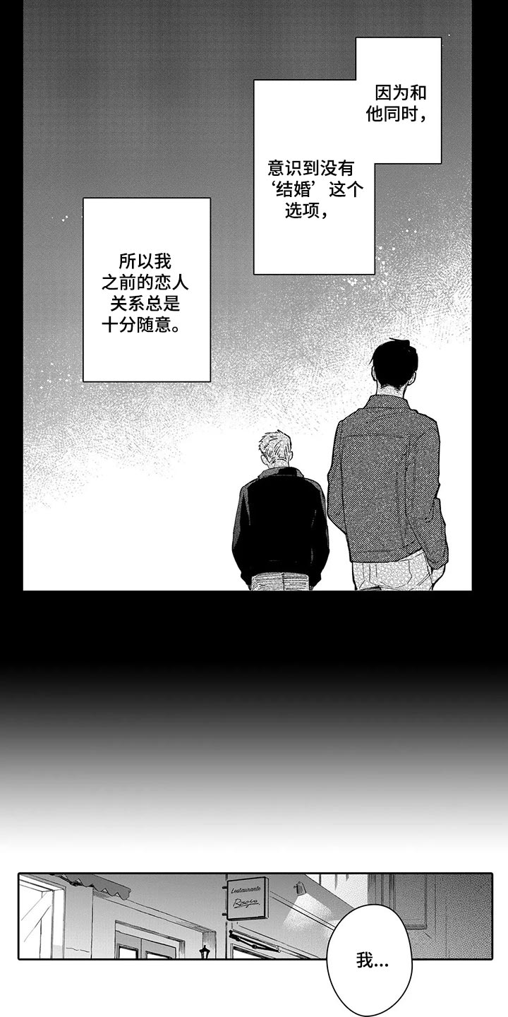 第27章：幸福到老【完结】4
