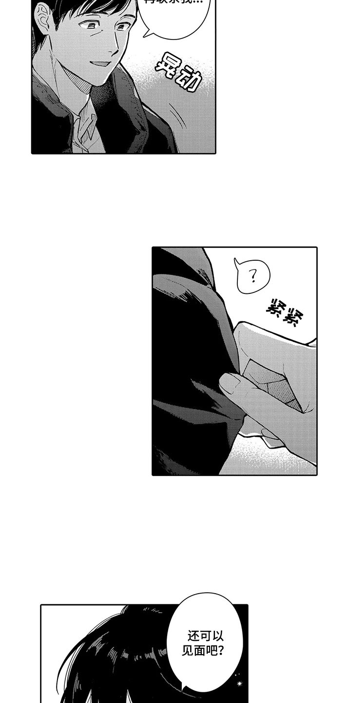 第27章：幸福到老【完结】8