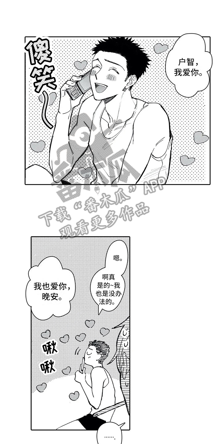 第10章：讨厌8