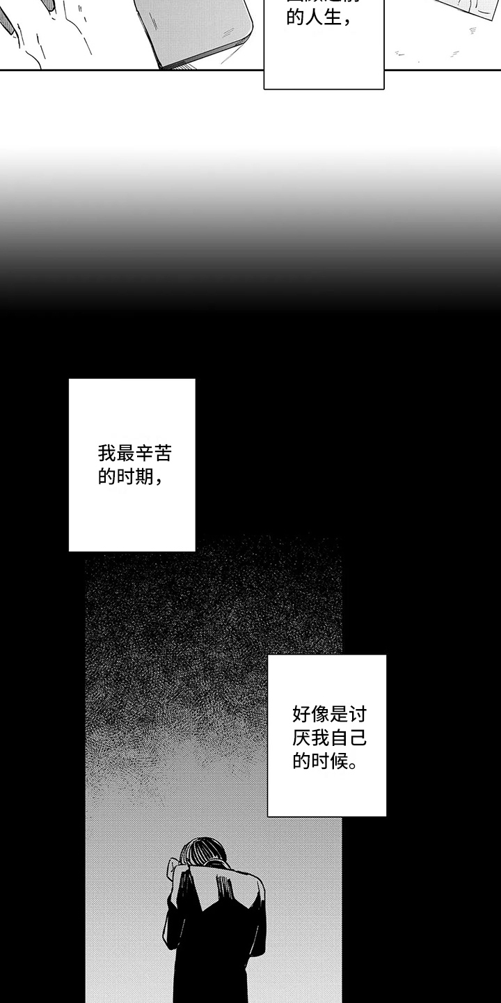 第23章：结婚9