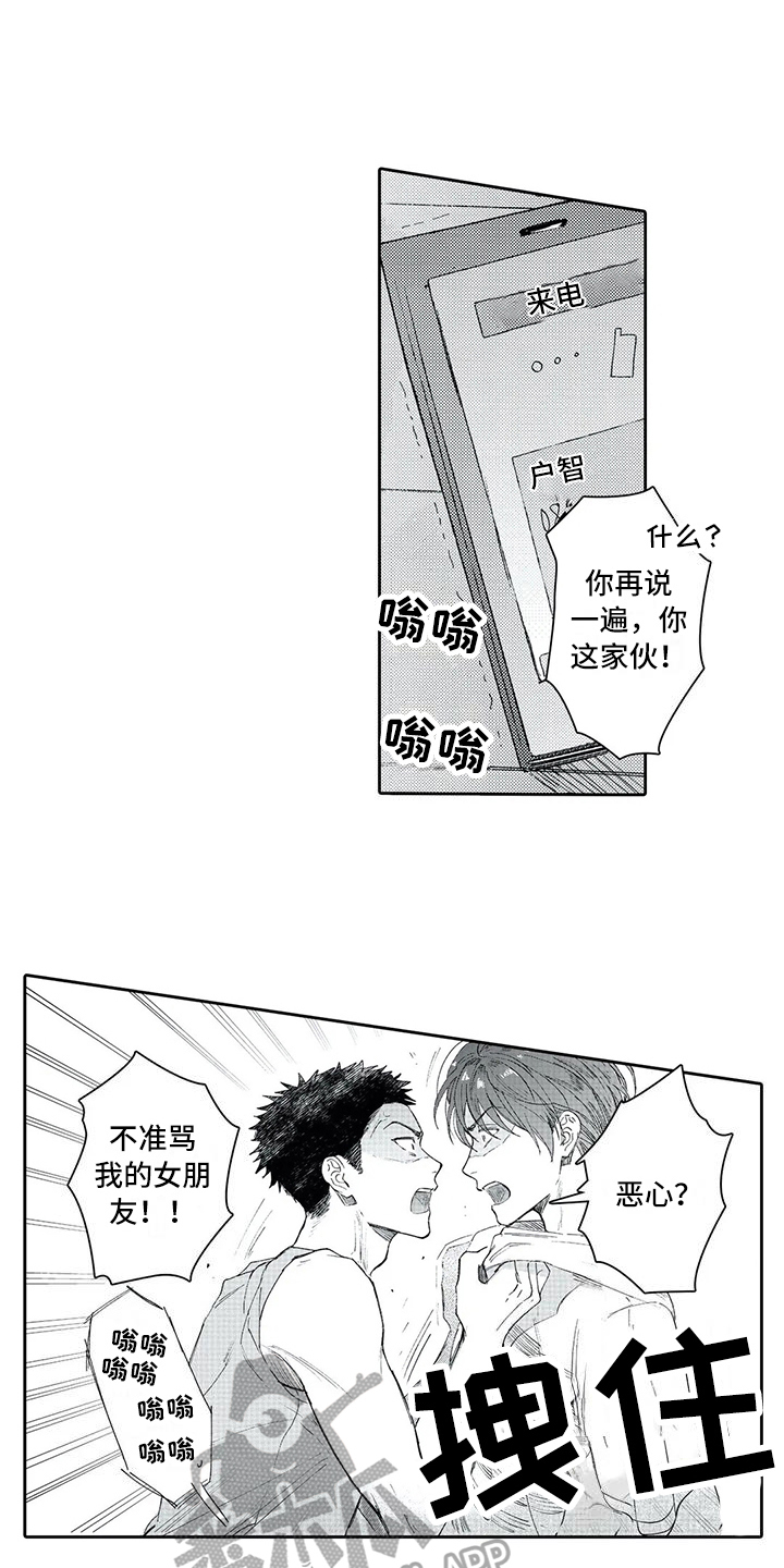 第11章：逃避5