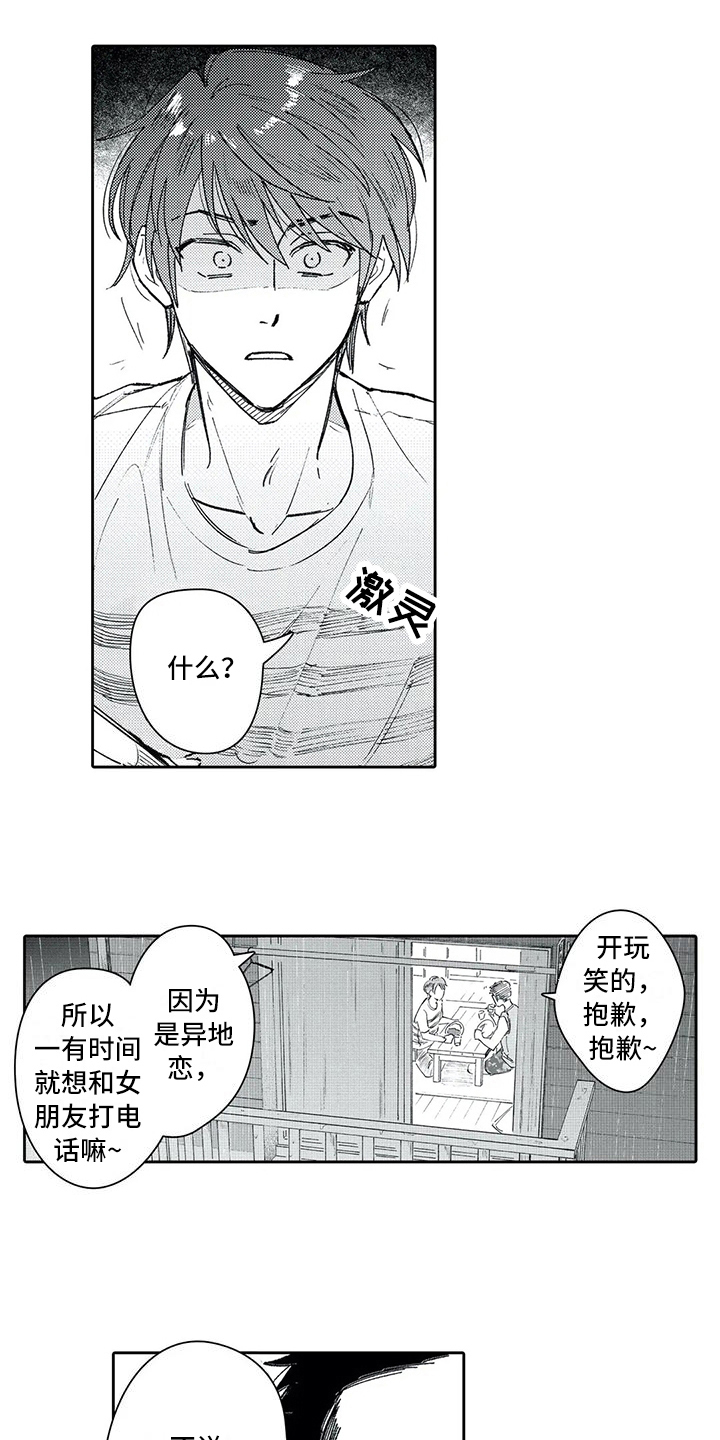 第10章：讨厌11