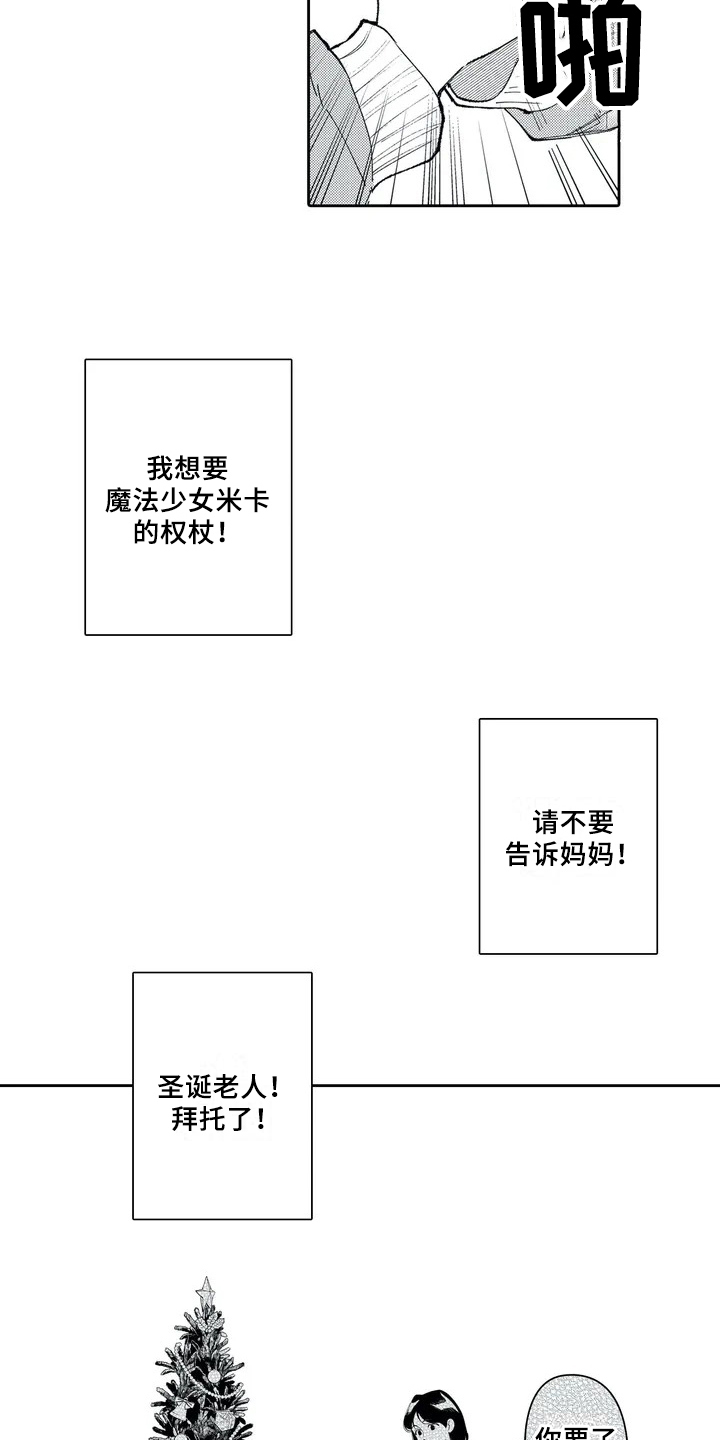 第2章：礼物8