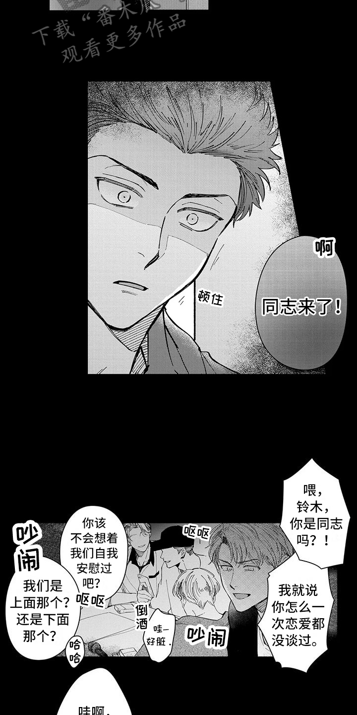 第18章：原因11