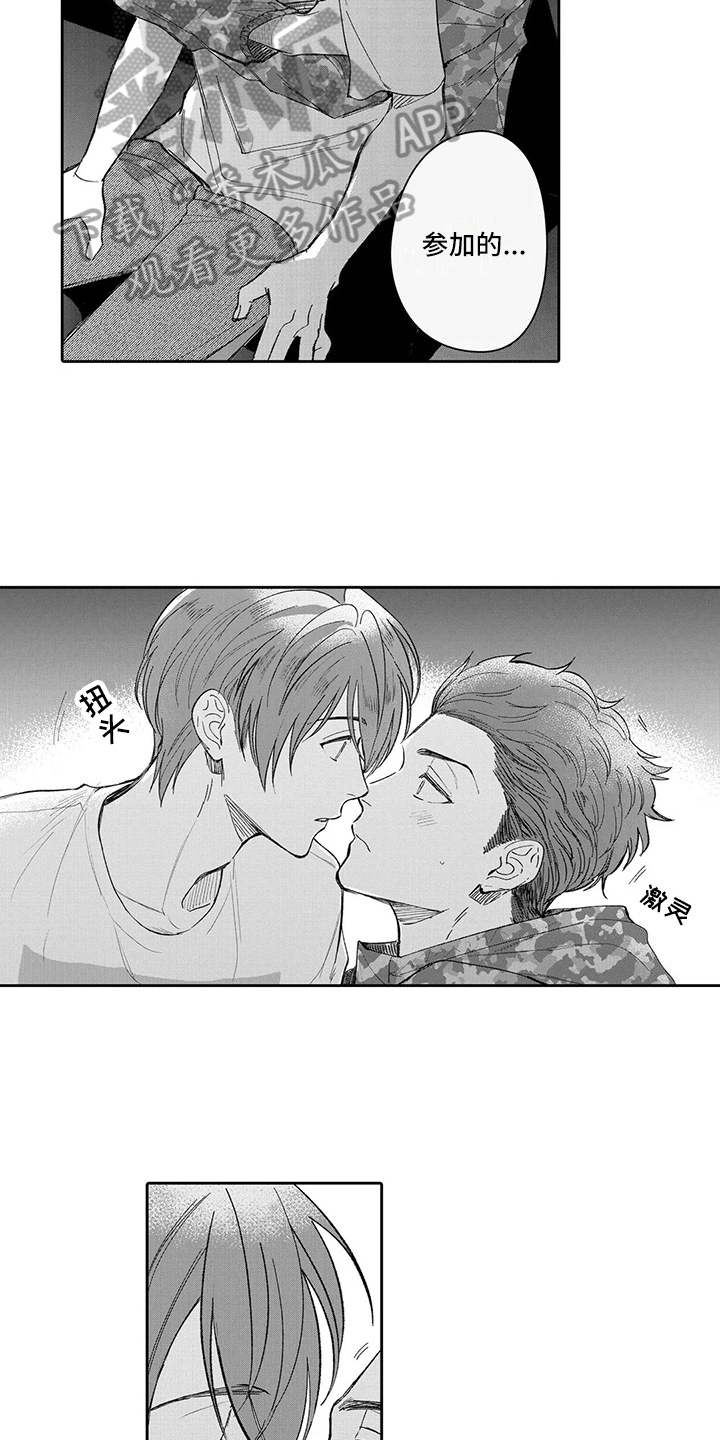 第15章：恋爱11