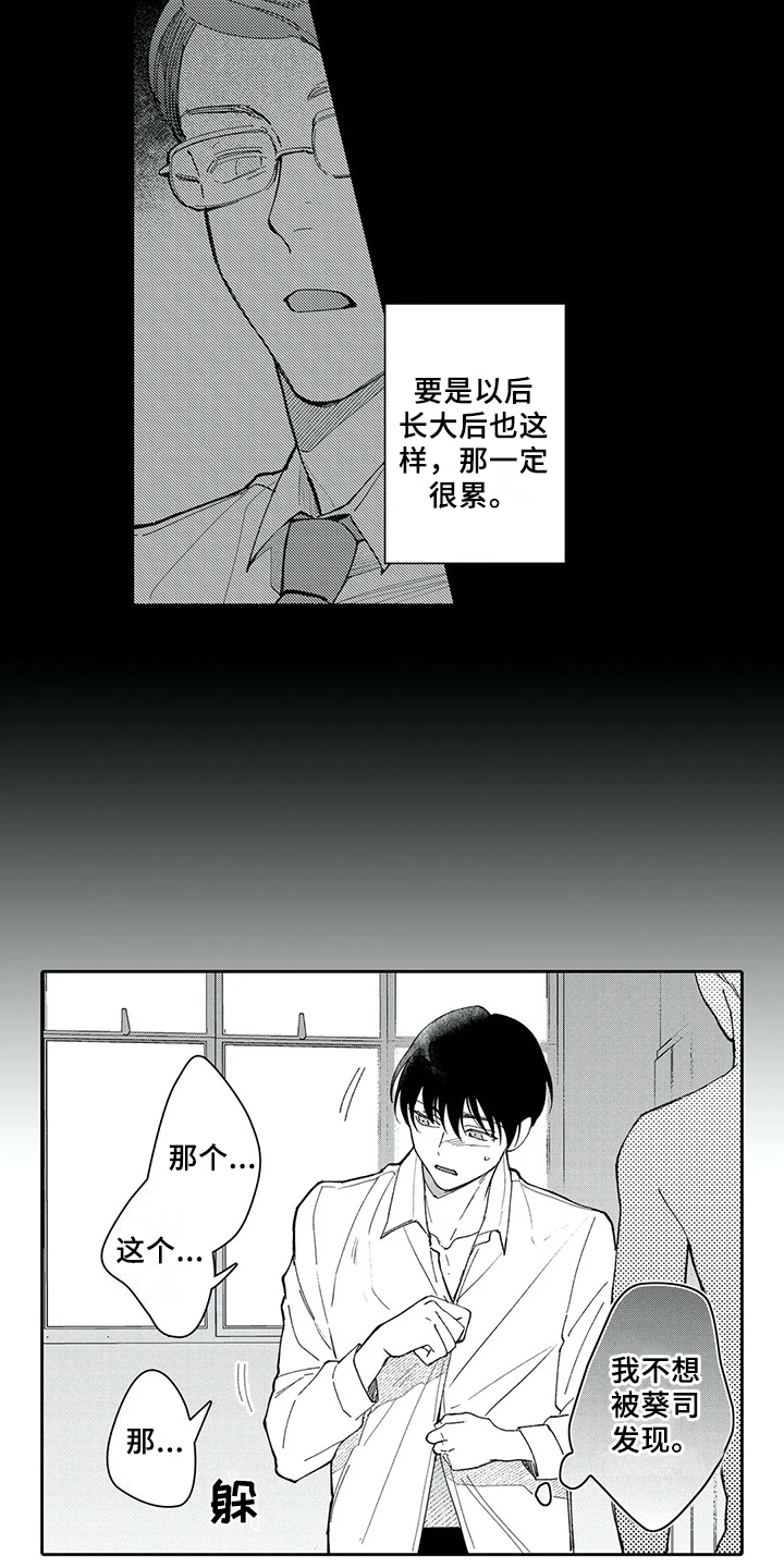 第3章：话题15
