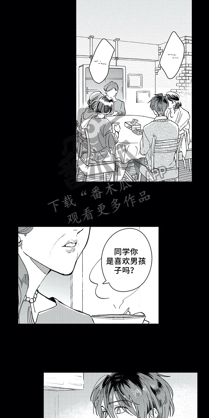 第9章：决定2