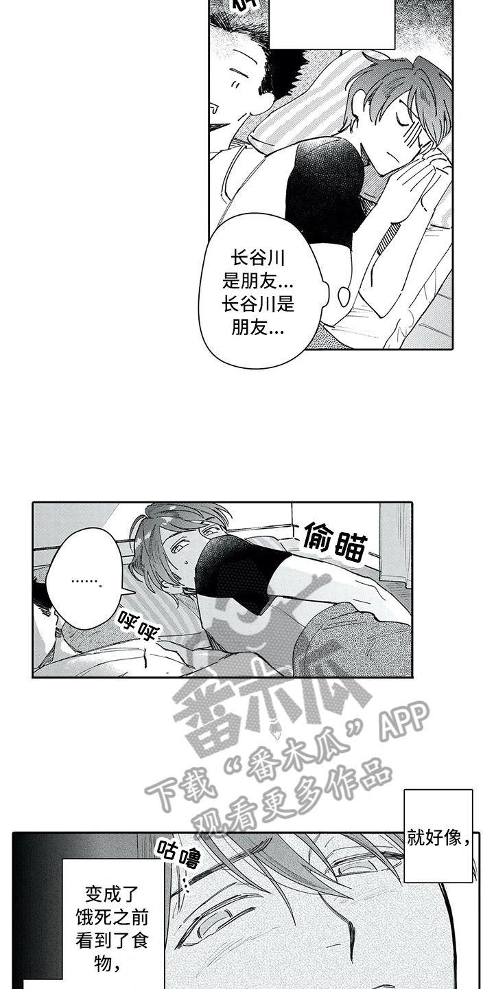 第10章：讨厌6