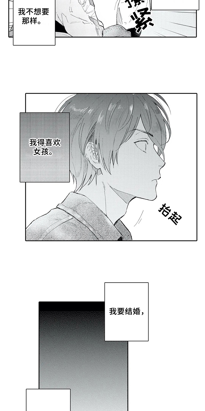 第9章：决定8
