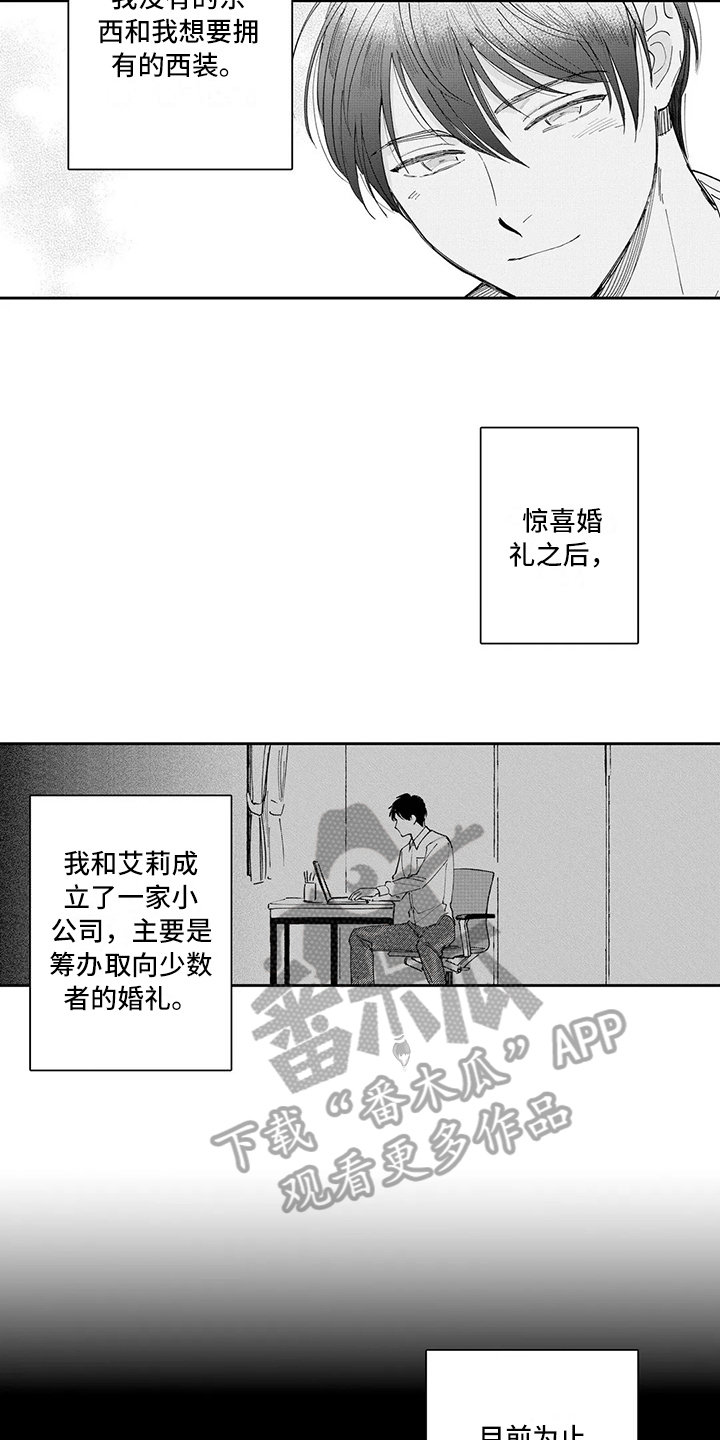 第21章：互补11