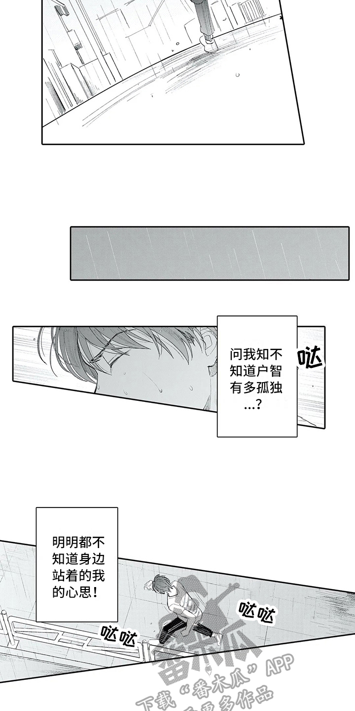第11章：逃避9