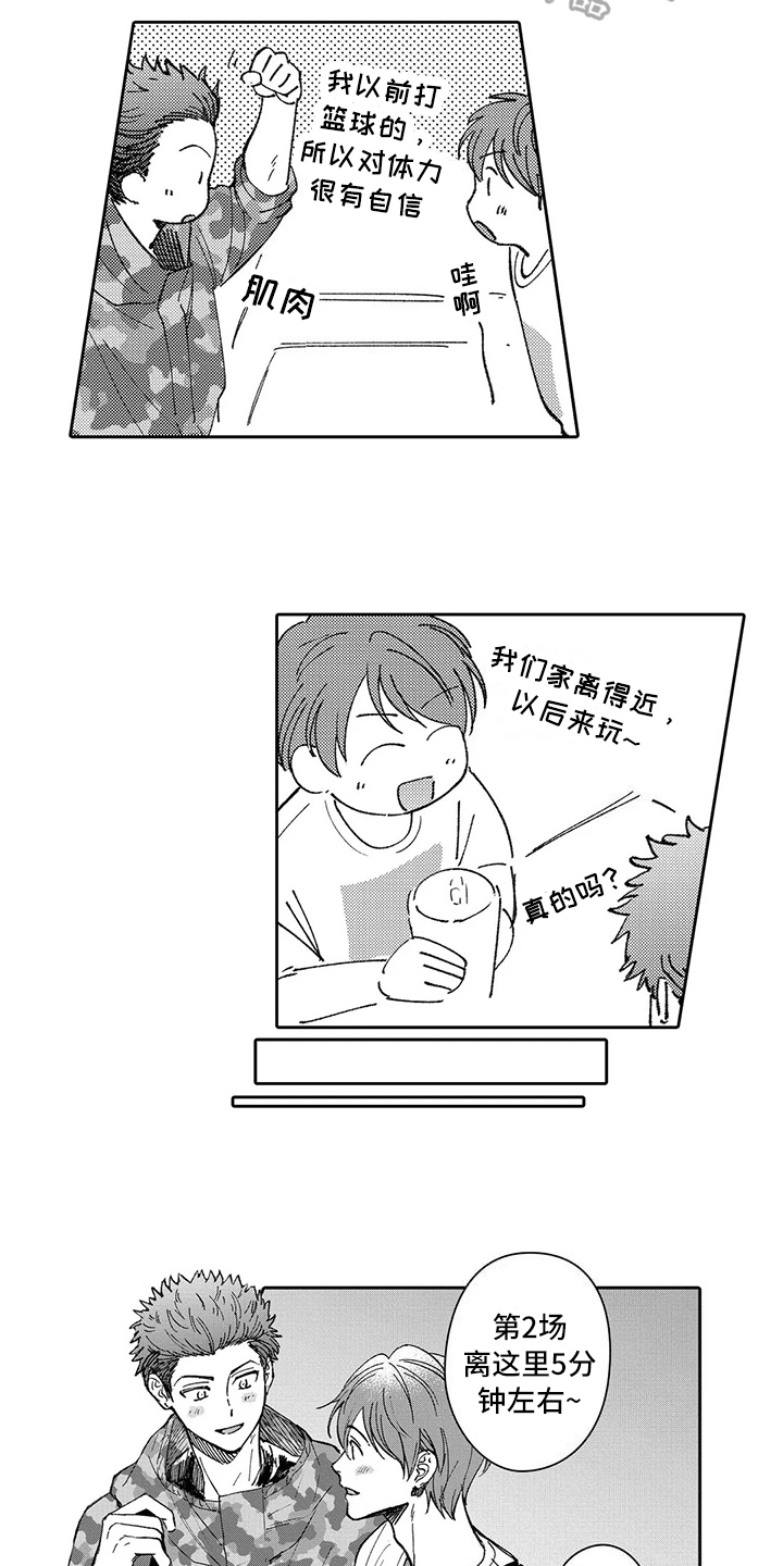 第15章：恋爱2