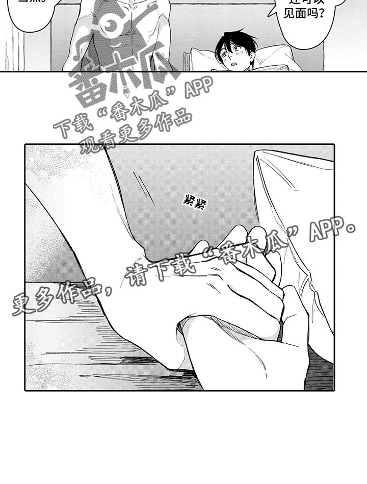 第26章：真心想让你开心15