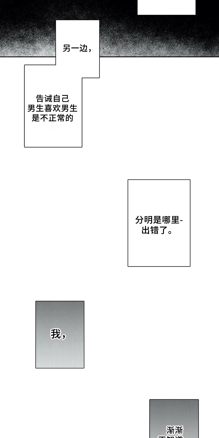 第5章：新朋友8
